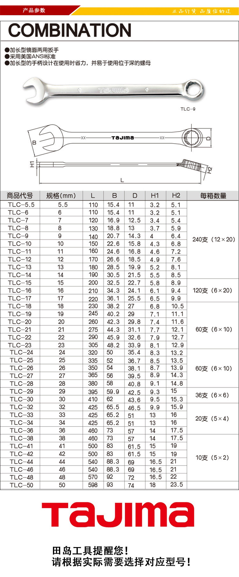 田島TLC扳手系列002.jpg