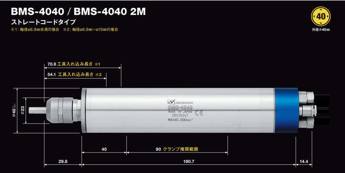 中西E4000電主軸BMS-4040.png