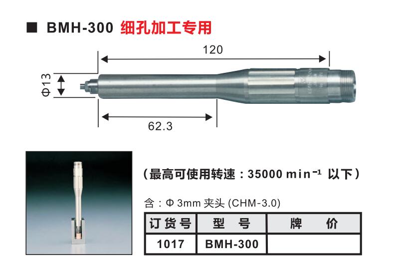 細(xì)孔加工專用打磨頭.jpg